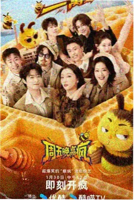 歌手2026 巅峰之夜 - 天堂在线免费观看视频